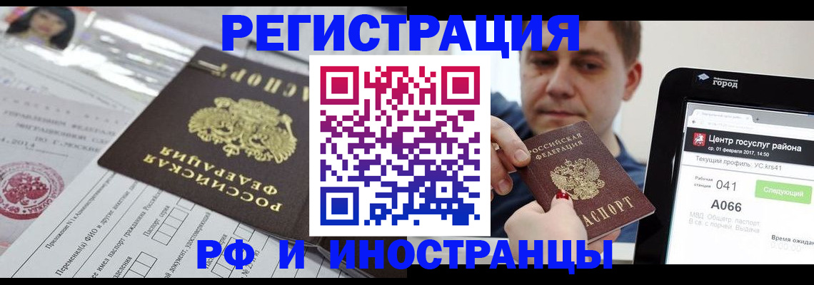 регистрация в Серпухове