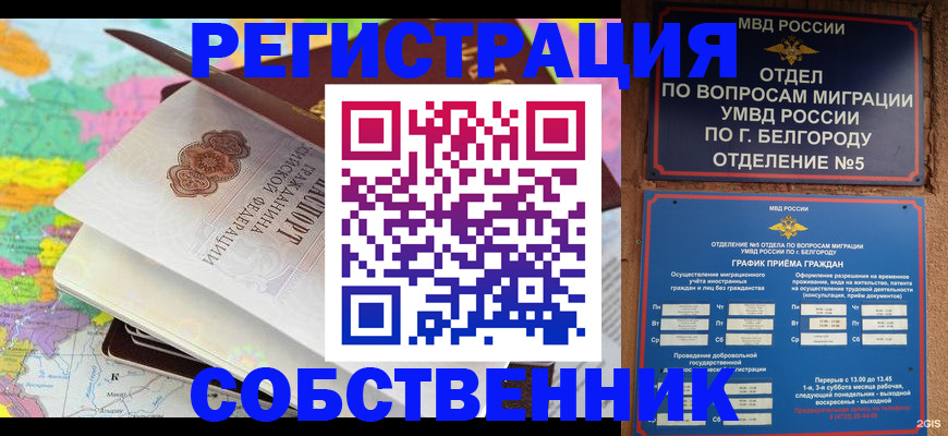 временная регистрация гарантия в Серпухове