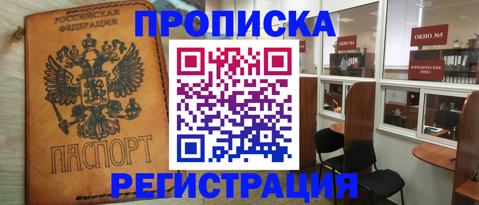 временная регистрация законно в Серпухове