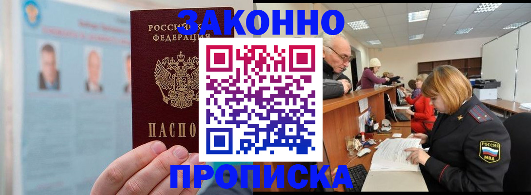 временная регистрация для всех в Серпухове