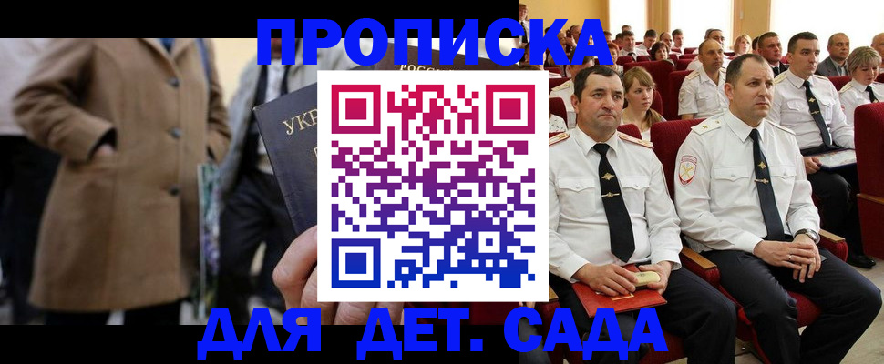 временная регистрация для всех в Серпухове