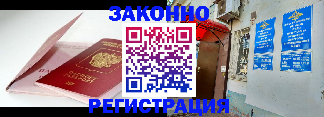 прописка гарантия в Серпухове